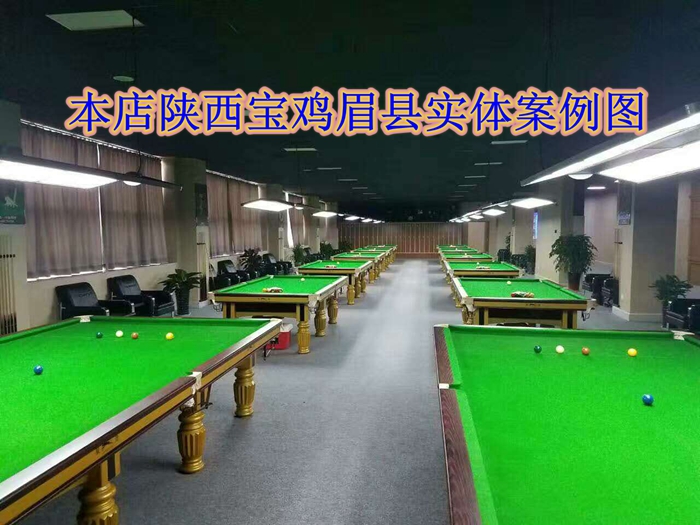 本店陕西宝鸡眉县实体案例图